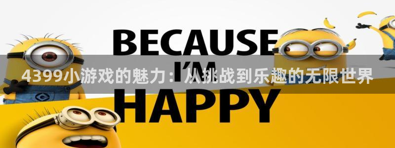 杏运娱乐手机端官网
